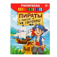 Раскраска «Пираты в поисках сокровищ»